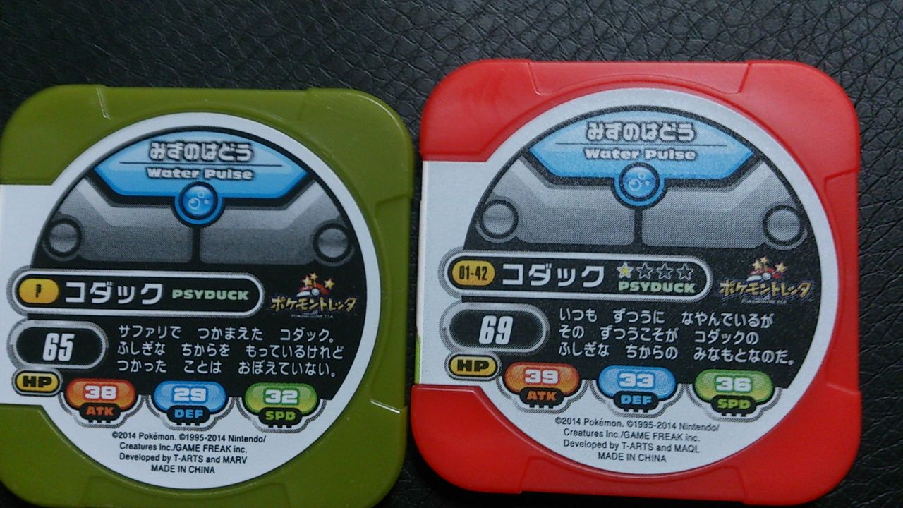 トレッタイベントレポート・イレッタ＆トレッタサファリ : ポケモンろ