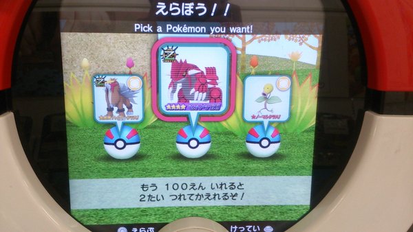 トレッタ進行状況報告final ポケモンろーど2nd