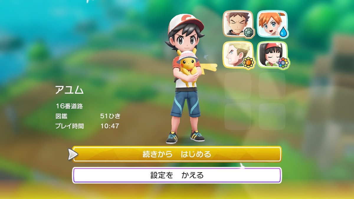 ピカチュウ単騎でちゅう その2 Let S Go ピカチュウプレイ日記 ポケモンろーど2nd