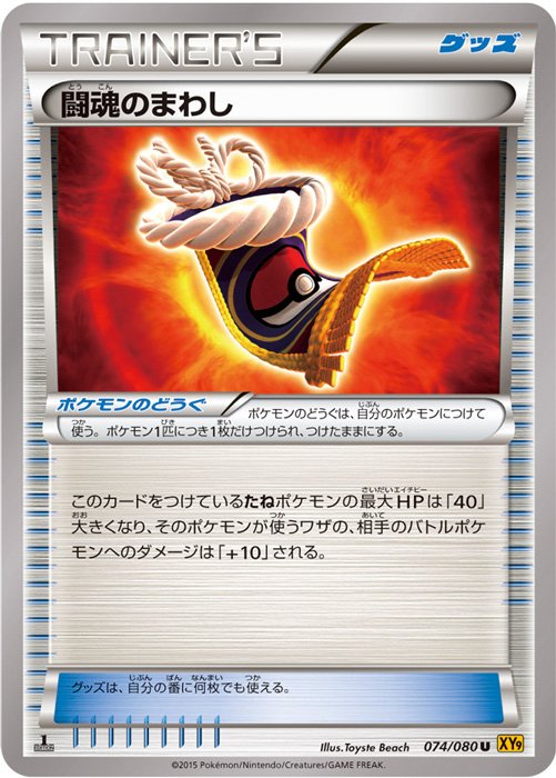 破天の怒り 注目カード紹介その5 ポケモンろーど2nd