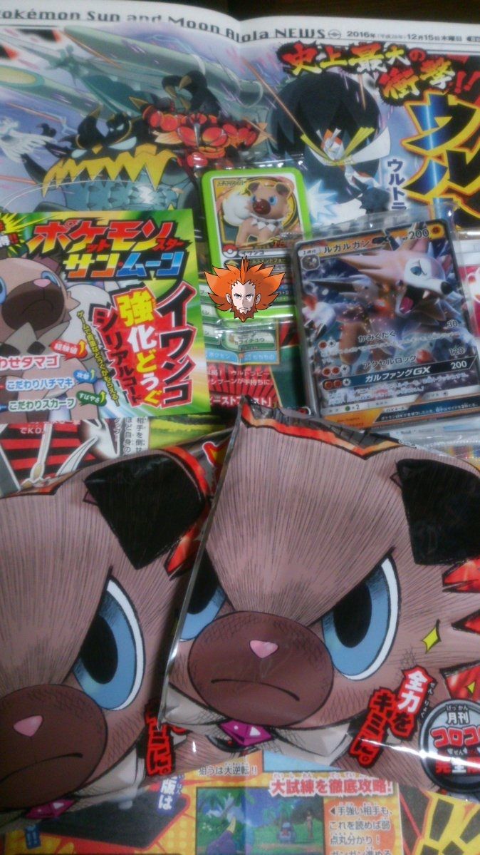 付録が超豪華 コロコロ1月号に注目 ポケモンろーど2nd