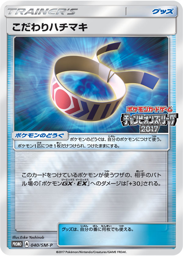 ポケモンろーど2nd