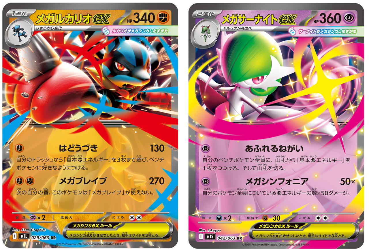 【連番】2025 ポケモンカード メガサーナイト sar&mur2連番 連番】2025 ポケモンカード メガサーナイト sar&mur2連番 メガ