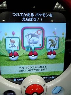 トレッタ4弾進行状況報告 ポケモンろーど2nd