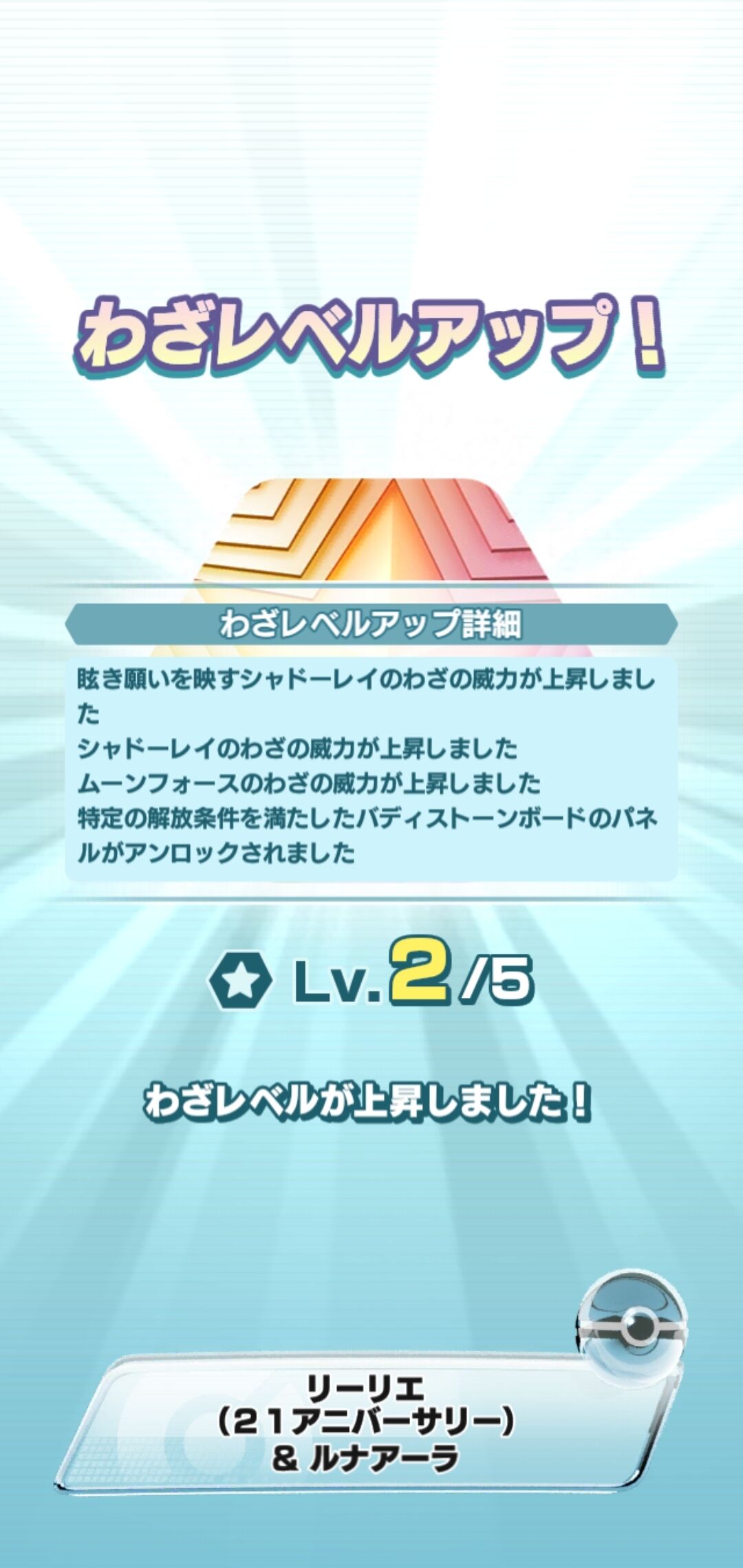 ポケマス談義 今後のフェス限バディーズを予想しよう ポケモンろーど2nd