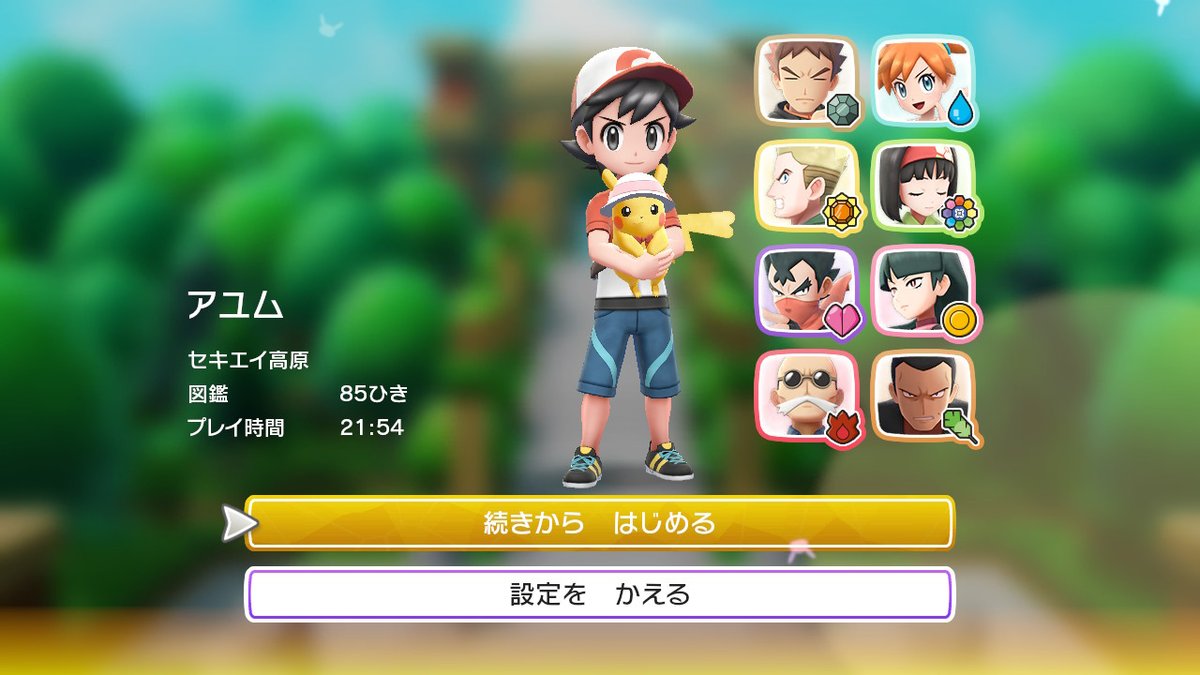 ピカチュウ単騎でちゅう その5 Let S Go ピカチュウプレイ日記 ポケモンろーど2nd ピカチュウ単騎でちゅう その5 Let S Go ピカチュウプレイ日記 ポケモンろーど2nd
