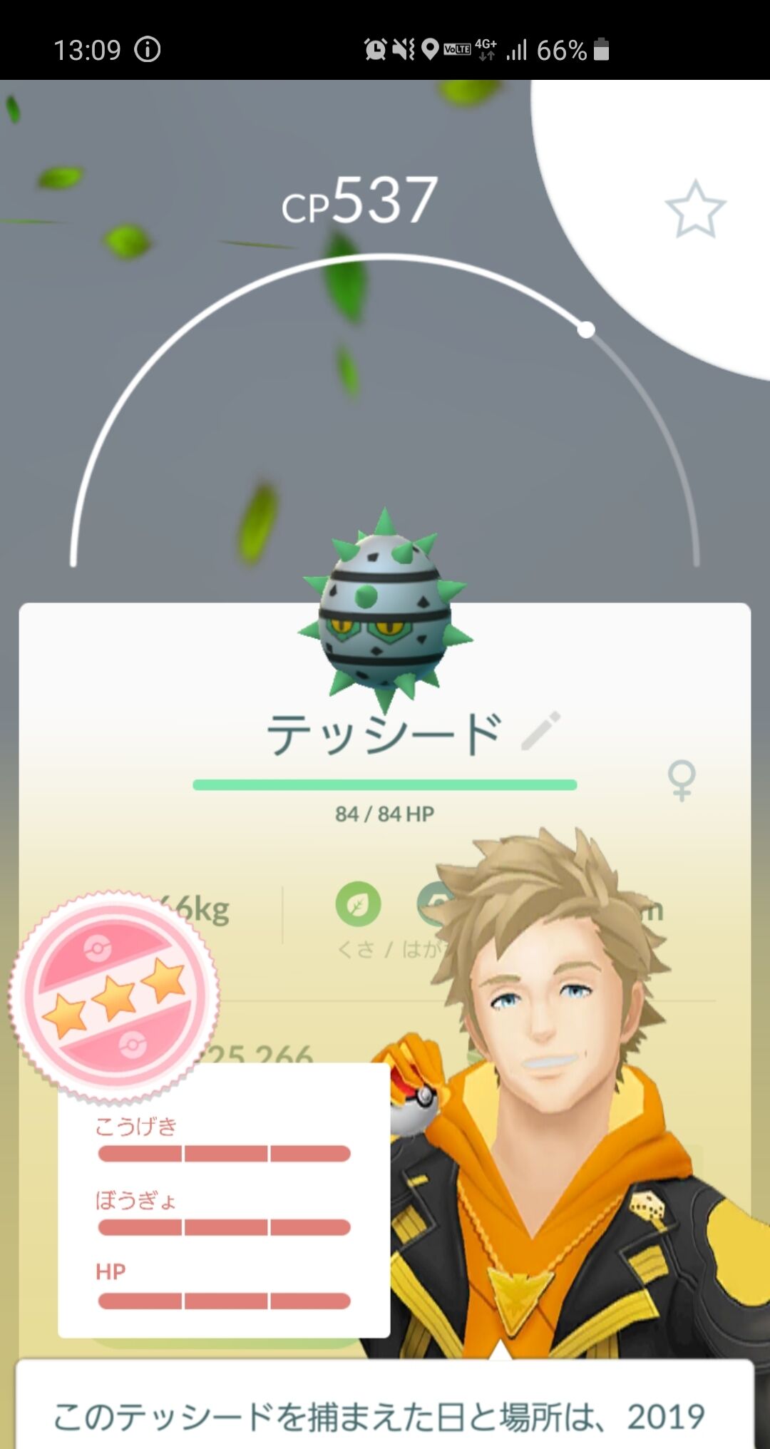 ポケgo報告 相棒ポケモンとビリジオン他 ポケモンろーど2nd