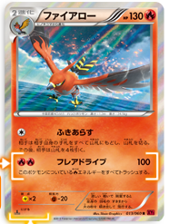 ポケカxy1弾注目カード紹介 ギルガルド ファイアロー シンカソーダ編 ポケモンろーど2nd