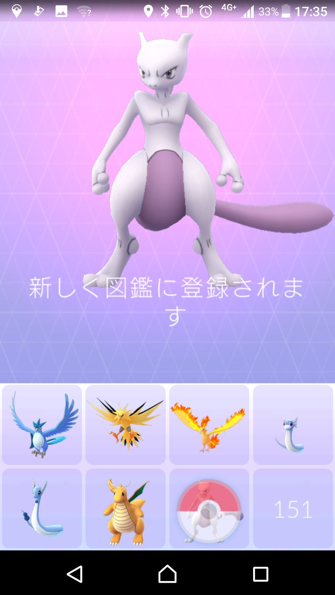 ポケモンgo進行状況報告 ホウエンポケモン登場 リベンジマッチミュウツー編 ポケモンろーど2nd