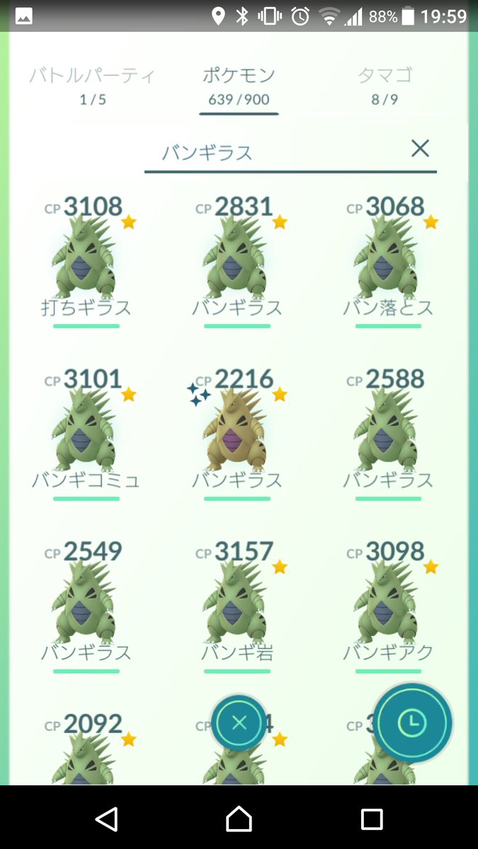 ポケgo進行状況報告 ヨーギラスコミュニティデイ編 ポケモンろーど2nd