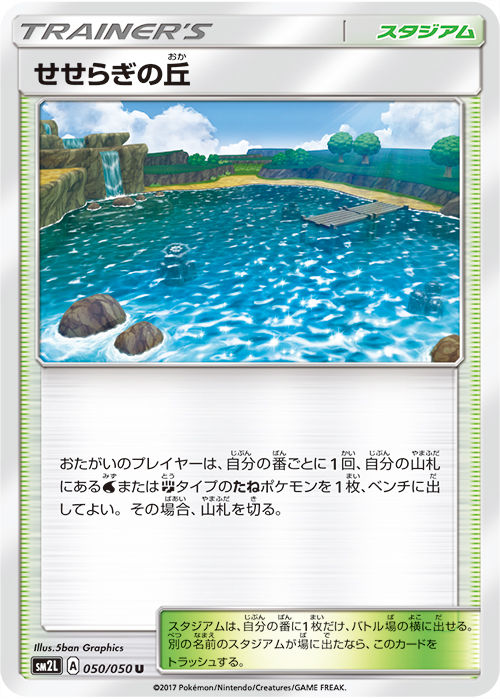 アローラの月光 注目カード紹介 編 ポケモンろーど2nd アローラの月光 注目カード紹介 編 ポケモンろーど2nd