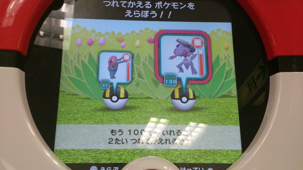 ｈ ｕｓｅｄ ポケモントレッタ トレッタレポート ピカチュウバージョン 元は記録回数４００回 価格 交渉 送料無料