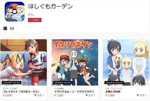 ポケモンろーど2nd ポケモンろーど2nd