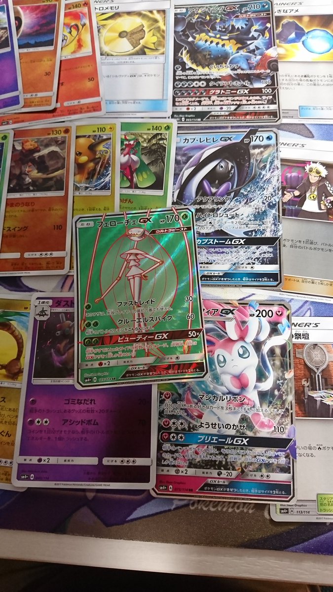 ポケカ開封レポート Gxバトルブースト 編 ポケモンろーど2nd