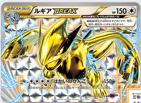 めざめる超王 注目カード紹介その2 ポケモンろーど2nd