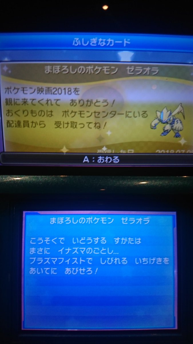 18年07月 ポケモンろーど2nd 18年07月 ポケモンろーど2nd
