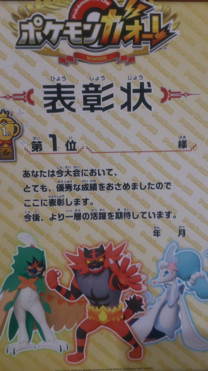 ガオーレイベントレポート ゲキつよ トレーナーバトル3弾編 ポケモンろーど2nd ガオーレイベントレポート ゲキつよ トレーナーバトル3弾編 ポケモンろーど2nd