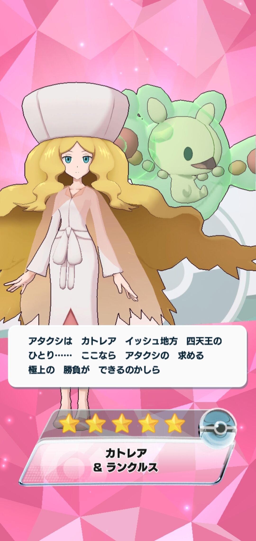 ざっくりポケマス報告その5 ポケモンろーど2nd