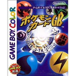 ポケカgb がバーチャルコンソールで登場 A ポケモンろーど2nd ポケカgb がバーチャルコンソールで登場 A ポケモンろーど2nd