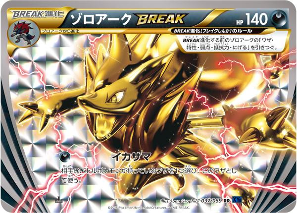 ポケカ 青い衝撃 赤い閃光 注目カード紹介その1 ポケモンろーど2nd