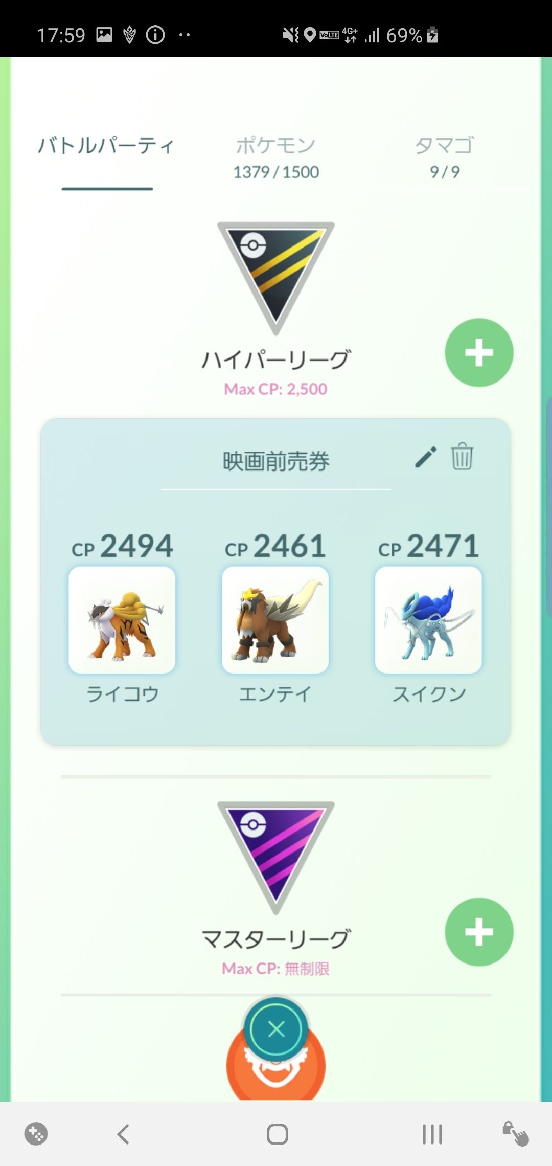 ポケgo報告 レックウザと色違い祭編 ポケモンろーど2nd ポケgo報告 レックウザと色違い祭編 ポケモンろーど2nd