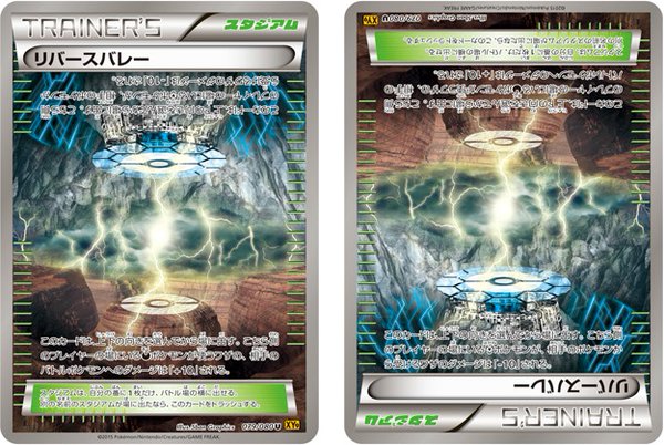 ポケモンろーど2nd