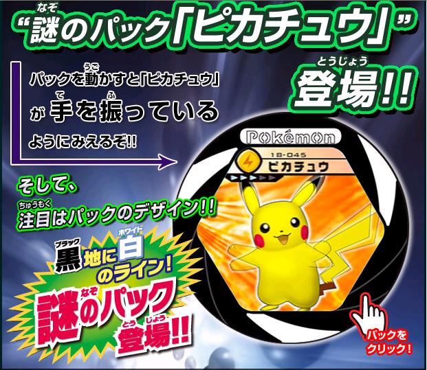 バトリオ18弾情報が公開されましたね ポケモンろーど2nd