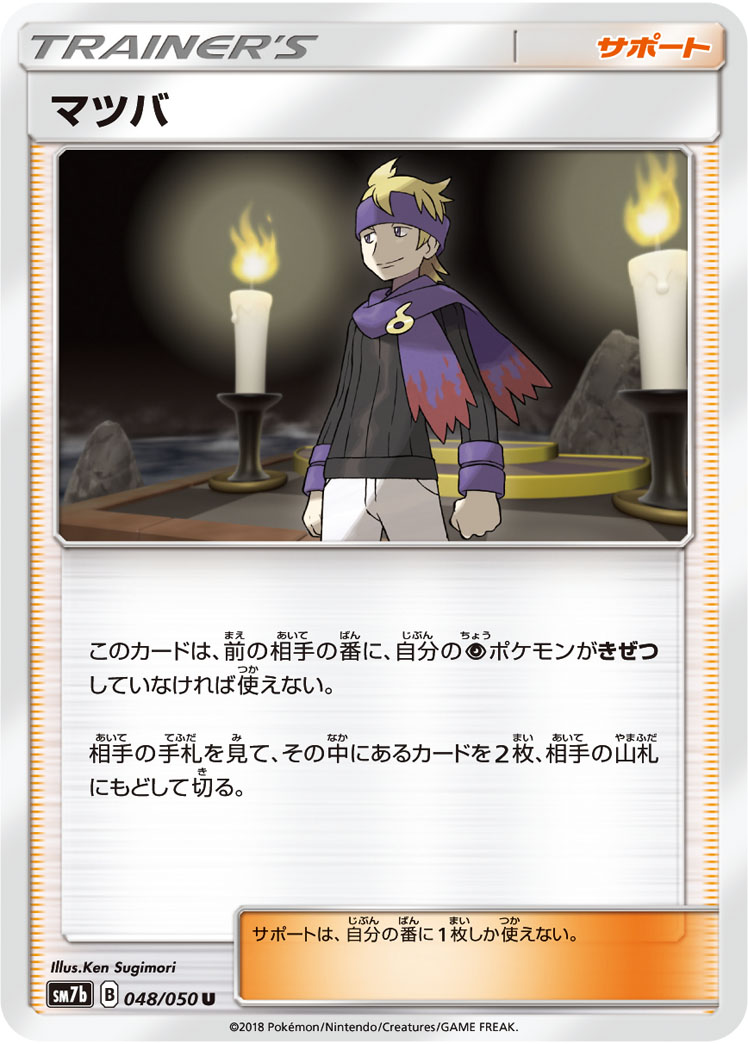 フェアリーライズ】注目カード紹介！シンボラーGX等 : ポケモンろーど2nd