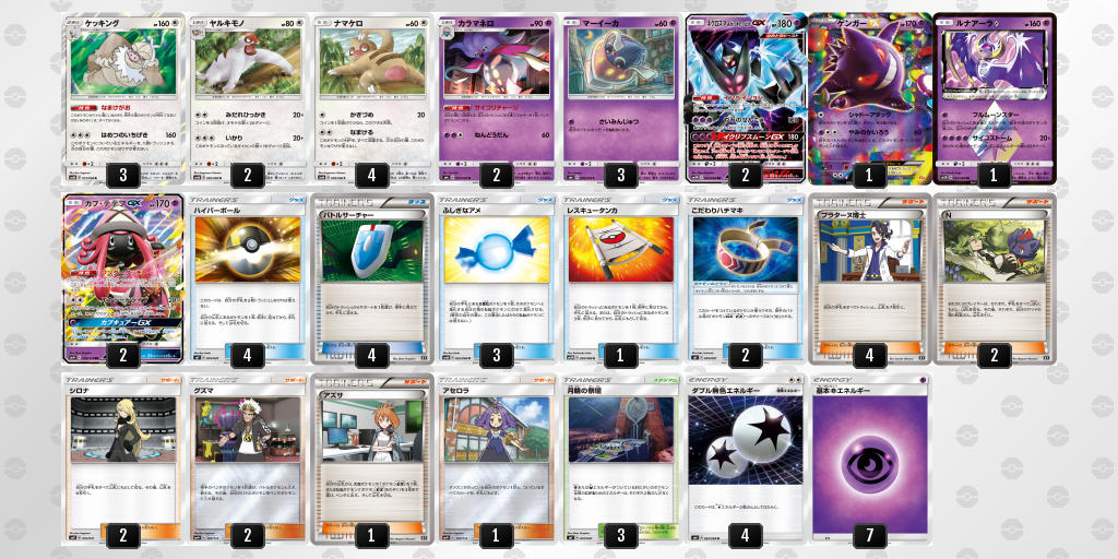 チャンピオンロード これから毎日デッキレシピ紹介しようぜ その3 ポケモンろーど2nd