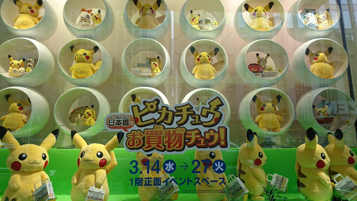 レポート ポケモンセンタートウキョーdxに遊びに行ったよ ポケモンろーど2nd