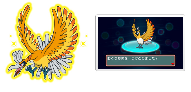 ポケセンキョウトオープン記念 色違いホウオウが配信されるよ ポケモンろーど2nd