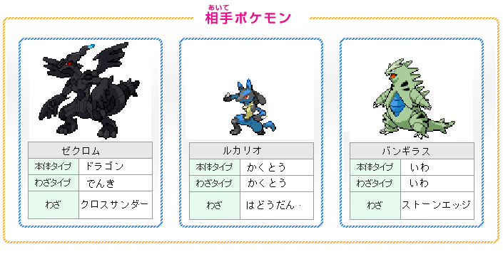 フェス2弾エクストラキャンペーン考察 ポケモンろーど2nd