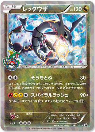 ポケセンスカイツリータウンオープン記念 ポケカ色々 ポケモンろーど2nd