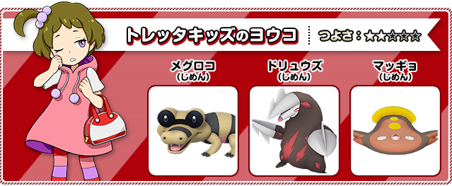 16年03月 ポケモンろーど2nd 16年03月 ポケモンろーど2nd