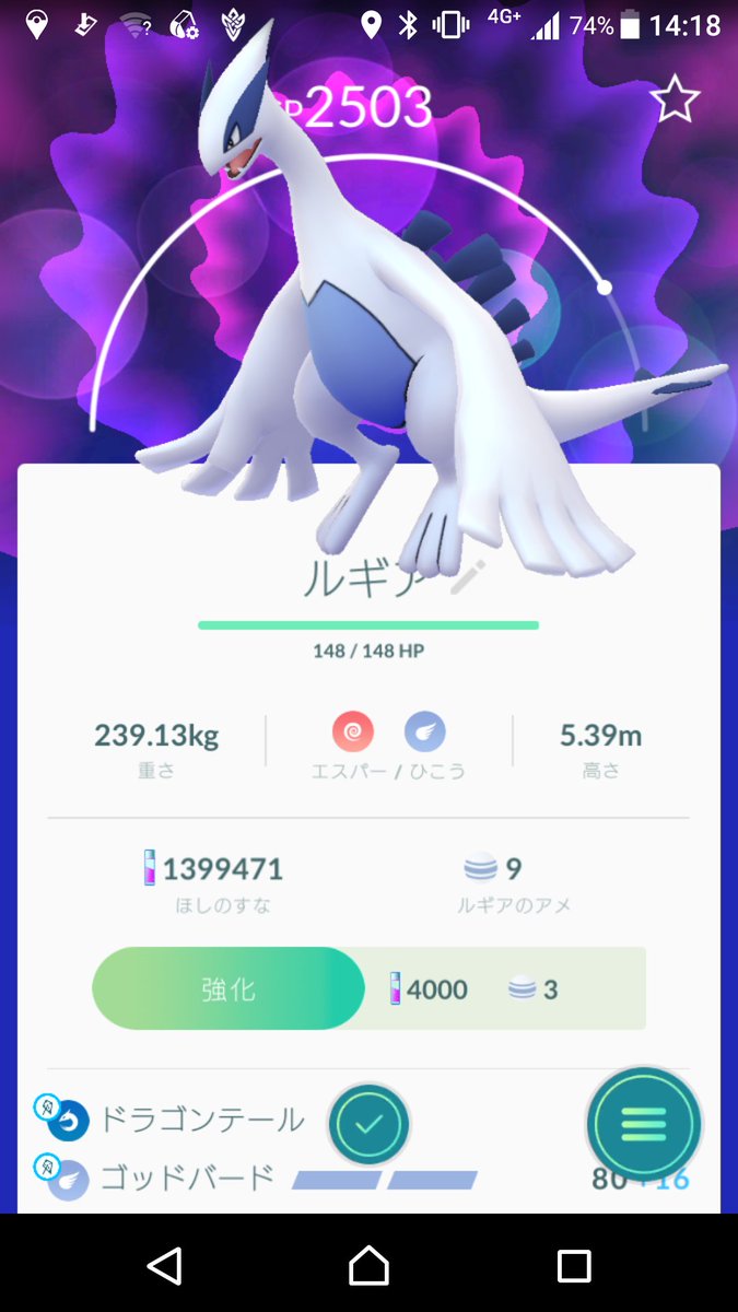 ポケモンろーど2nd