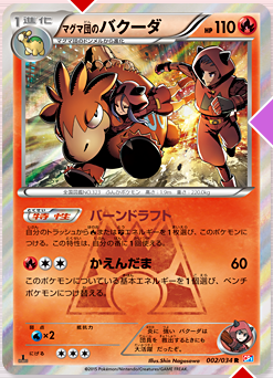 ダブルクライシス注目カード紹介その2 ポケモンろーど2nd ダブルクライシス注目カード紹介その2 ポケモンろーど2nd