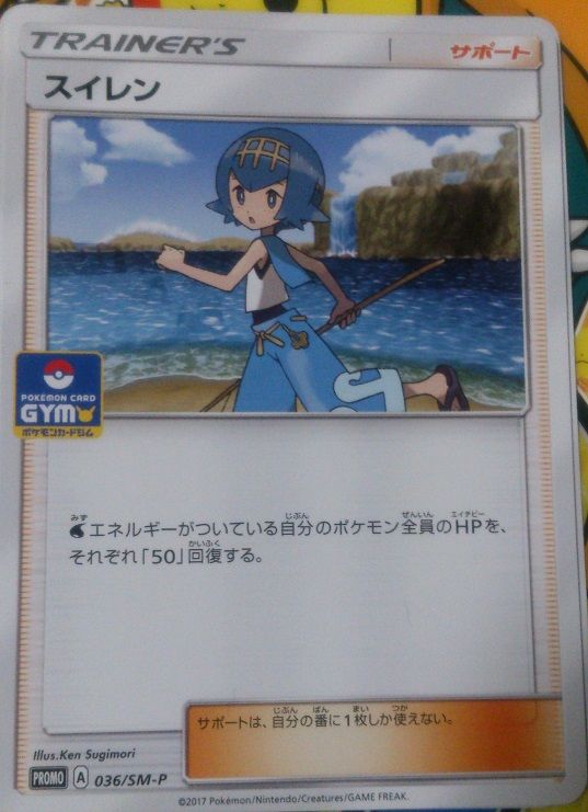 ジムバトルで新カードをゲットしよう 新規カード紹介 ポケモンろーど2nd