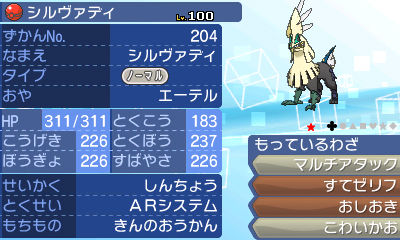 煌きのシルヴァディをゲットせよ ポケモンろーど2nd 煌きのシルヴァディをゲットせよ ポケモンろーど2nd