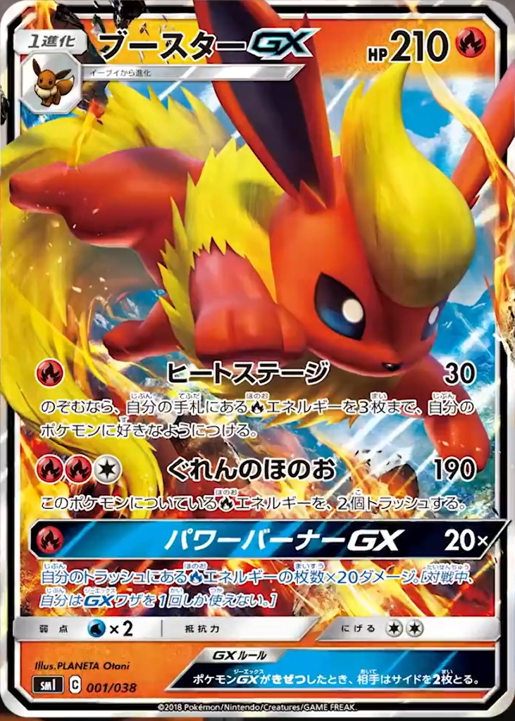 ポケモンろーど2nd ポケモンろーど2nd