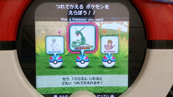 ポケモンろーど2nd ポケモンろーど2nd