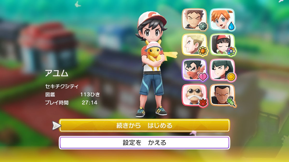 ピカチュウ単騎でちゅう Ex1 クリア後の強敵編 Let S Go ピカチュウプレイ日記 ポケモンろーど2nd ピカチュウ単騎でちゅう Ex1 クリア後の強敵編 Let S Go ピカチュウプレイ日記 ポケモンろーど2nd