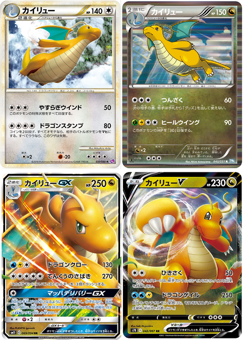 ポケカ プレイバック ドラゴンタイプ ポケモンろーど2nd