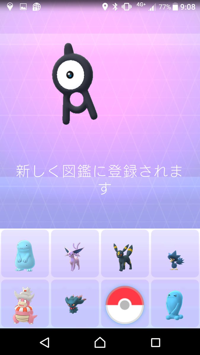 ポケモンgo進行状況報告 夏休み編 ポケモンろーど2nd