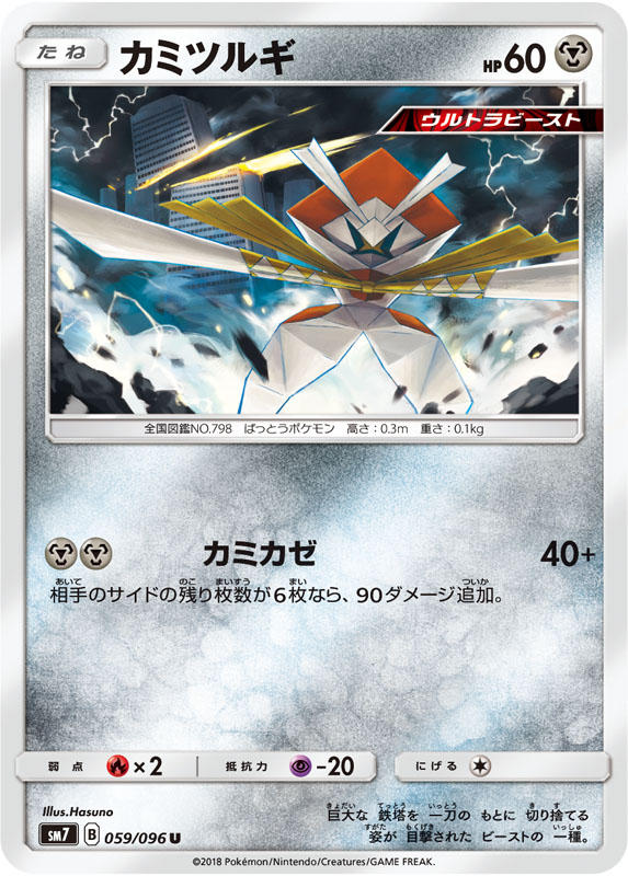 裂空のカリスマ 注目カード紹介 Ubとアンチub編 ポケモンろーど2nd 裂空のカリスマ 注目カード紹介 Ubとアンチub編 ポケモンろーど2nd