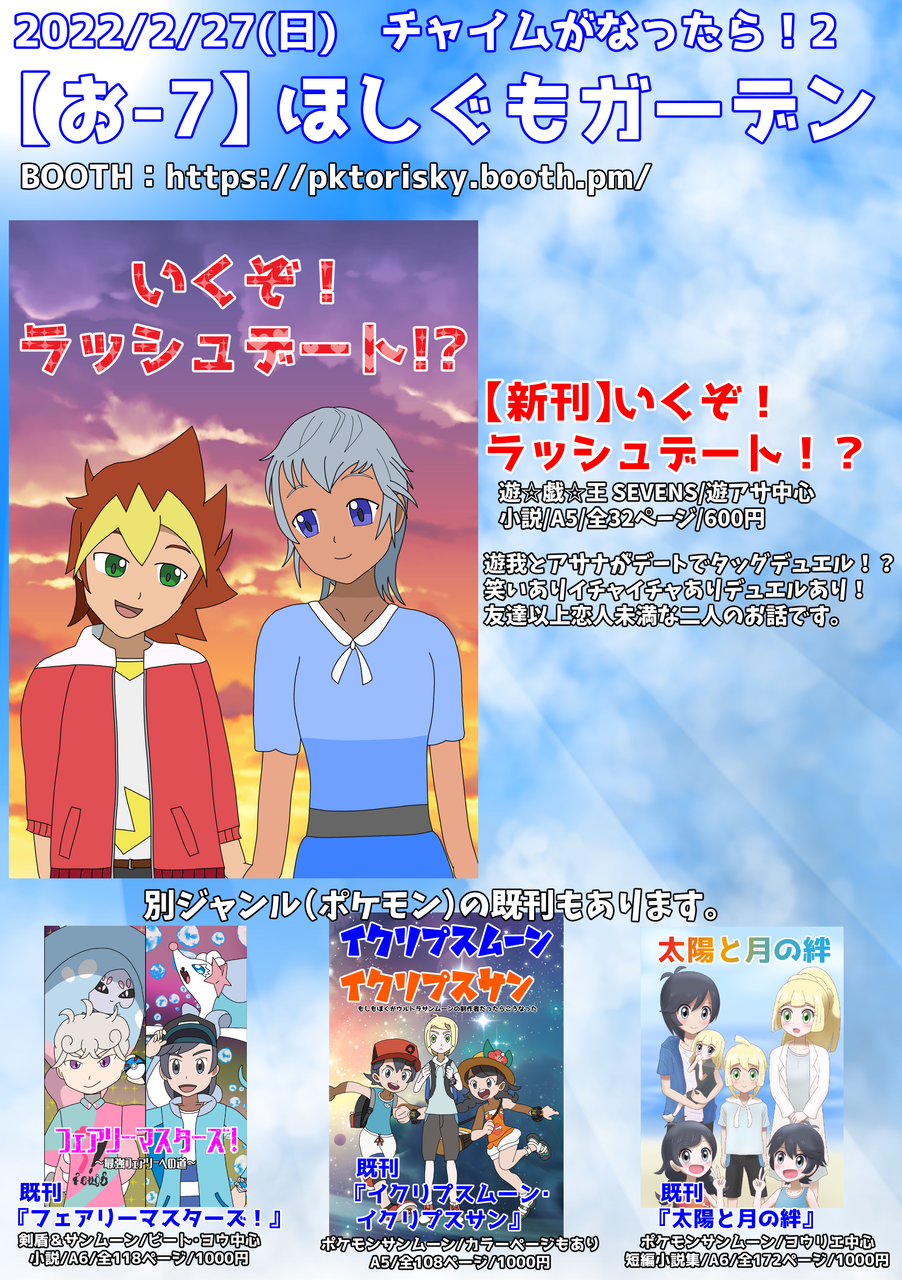 ポケモンろーど2nd ポケモンろーど2nd