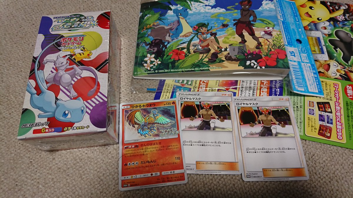 ポケカ開封レポート『ひかる伝説』編 : ポケモンろーど2nd