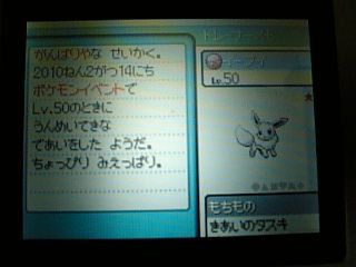 にーぶい ポケモンろーど2nd にーぶい ポケモンろーど2nd
