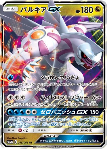 17年12月05日 ポケモンろーど2nd