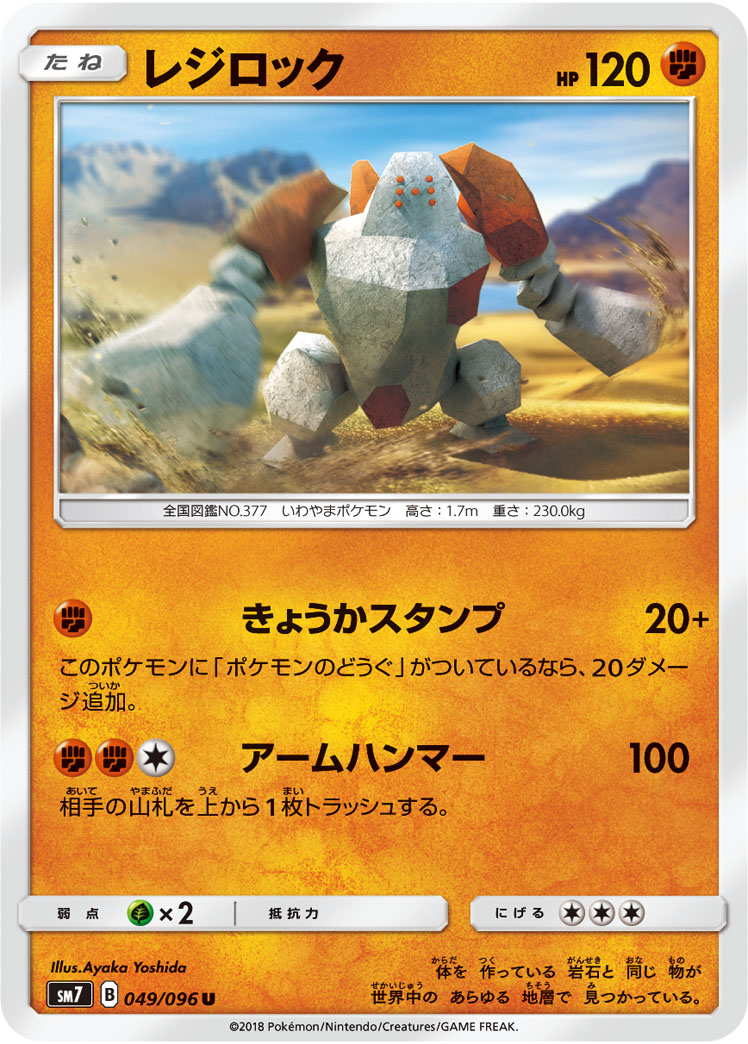 裂空のカリスマ 注目カード紹介 伝説のポケモン編 ポケモンろーど2nd 裂空のカリスマ 注目カード紹介 伝説のポケモン編 ポケモンろーど2nd