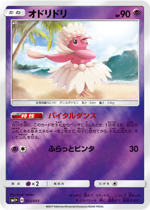 強化パックサン ムーン 注目カード紹介その6 ポケモンろーど2nd